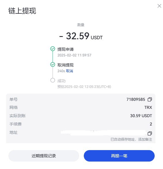 ### 杜卡迪云机场邀请返利已到账，高达30-40%！