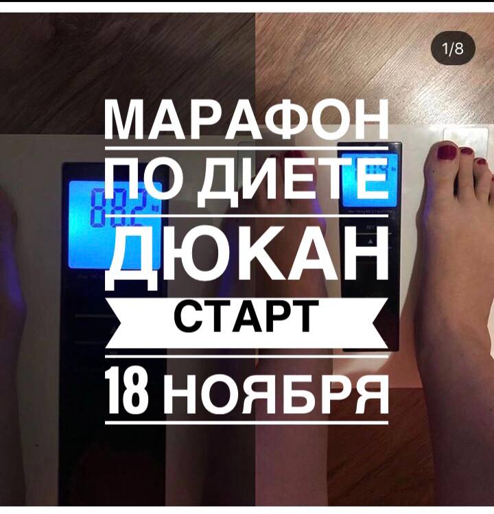 СТАРТ 18 ноября