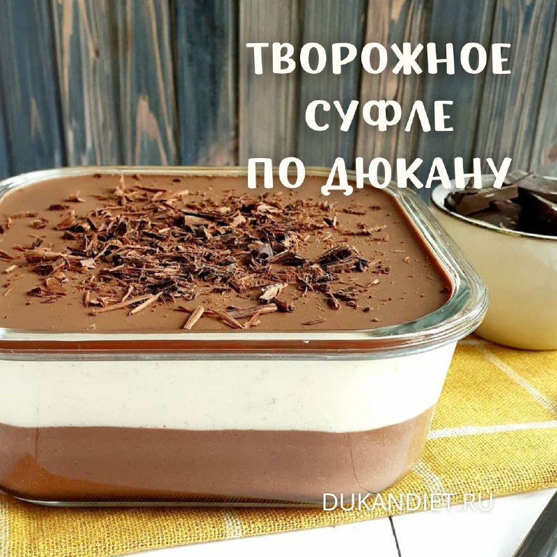 ***🍨*** **ТВОРОЖНОЕ СУФЛЕ**