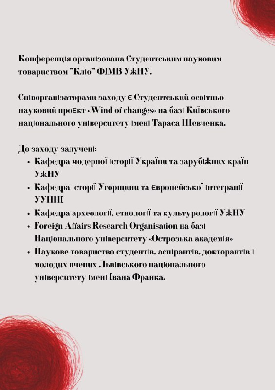 Катедра Давньої та Нової історії України