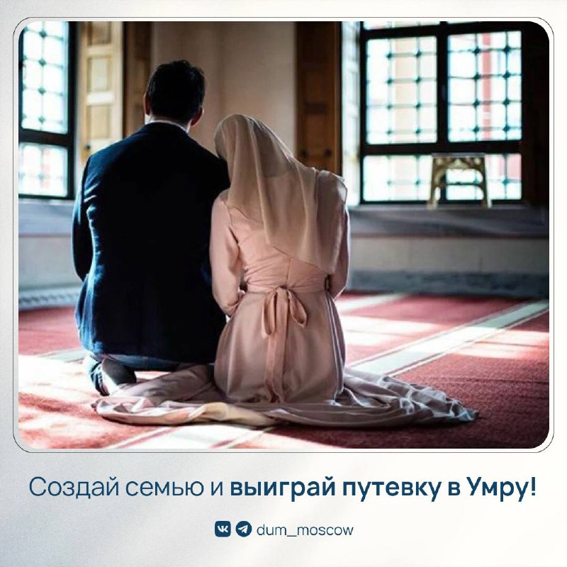 ***💍*** Хотите отправиться в Умру с …