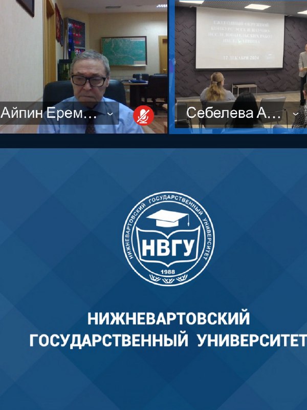 Дума Ханты-Мансийского автономного округа –Югры