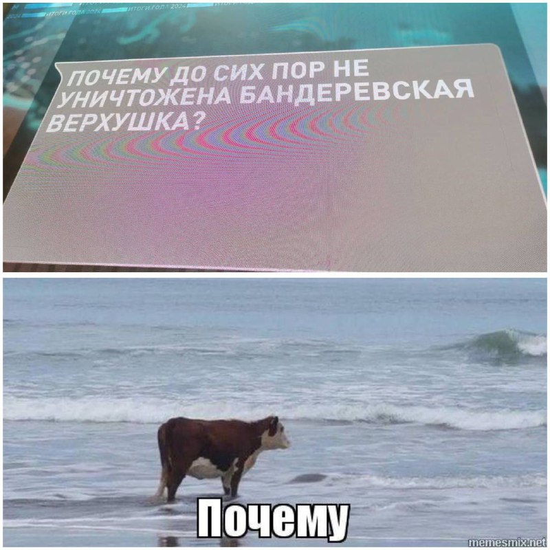 Думайте.