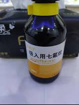 品名：吸入式七氟烷 250ml一瓶