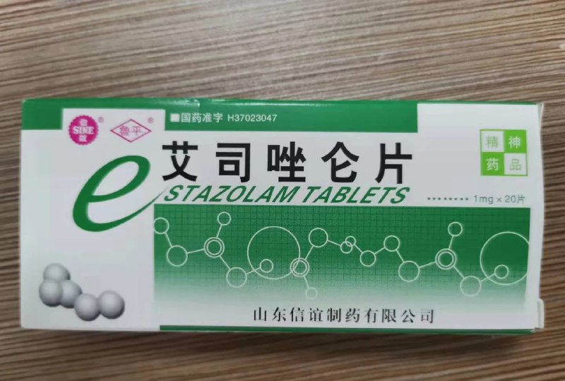 艾司唑仑：20粒/1mg