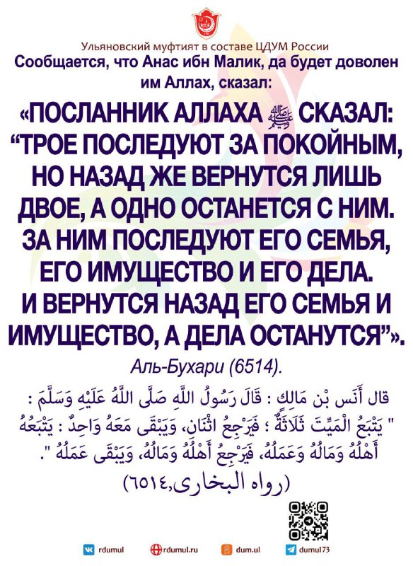 🕋 Ислам в Ульяновске