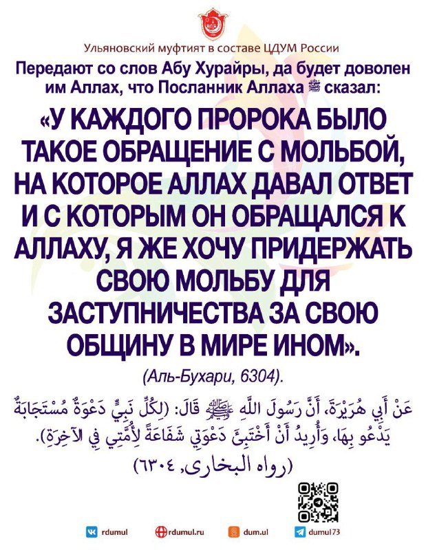 🕋 Ислам в Ульяновске