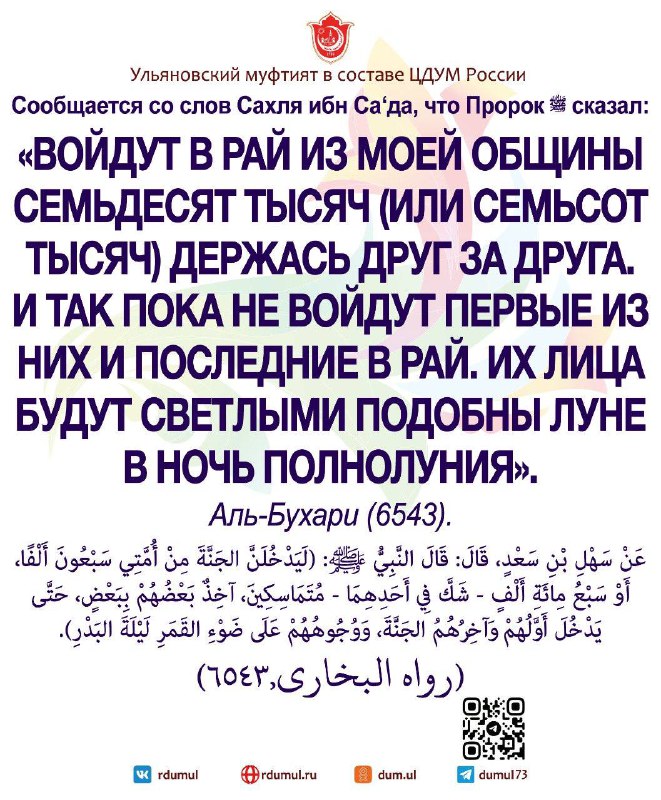 🕋 Ислам в Ульяновске