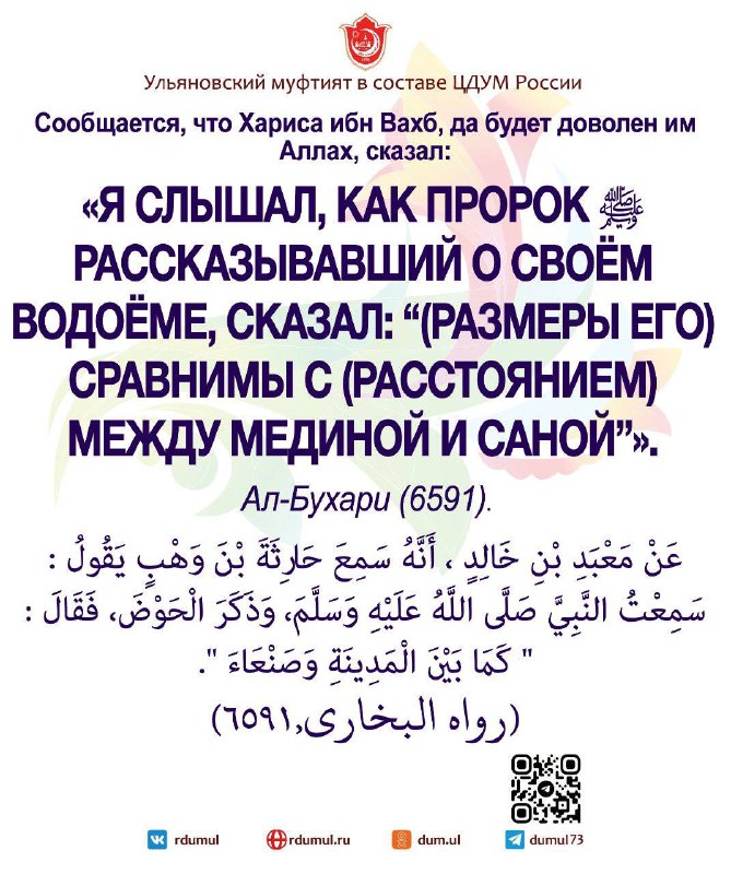 🕋 Ислам в Ульяновске