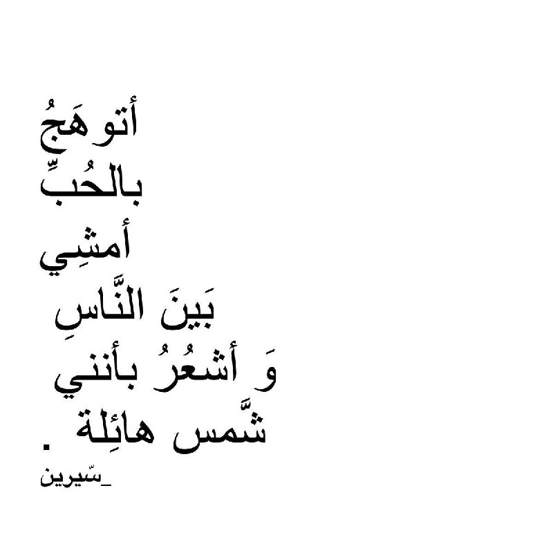 خآتون 🧿