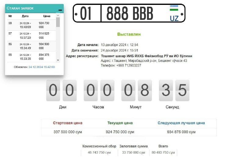 **"01 888 BBB" авторақам 1 млрд. …