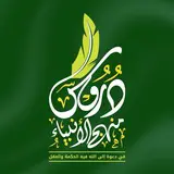 Channel ini berisi kumpulan audio Durus Pembahasan Kitab **Manhajul Anbiya fid Da'wati ilallah fihi al-Hikmah wal 'Aql** karya Syaikh al-'Allamah …