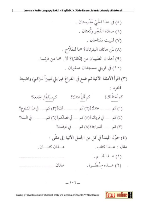 Durusul Lughah Al-Arabiyah