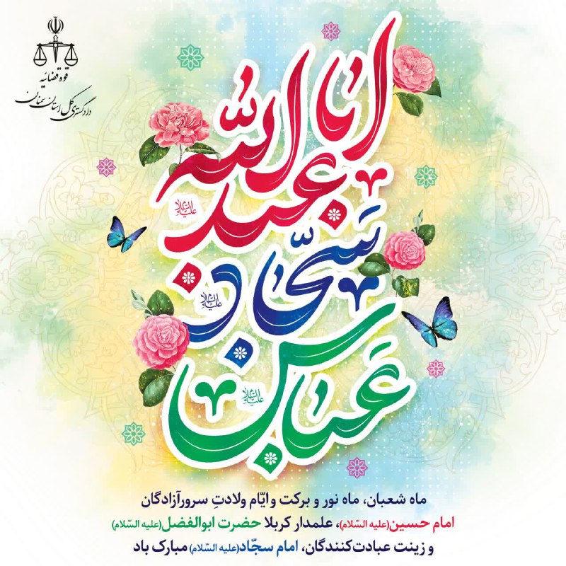 ***🎊*** ماه شعبان، ماه نور و …
