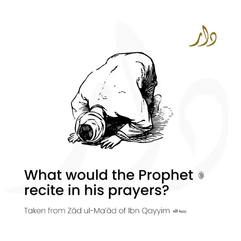 What did the Prophet Muhammad ﷺ …