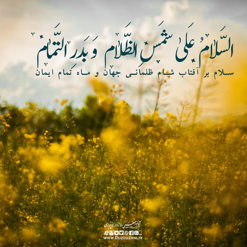 حلول ماه مبارک [#شعبان](?q=%23%D8%B4%D8%B9%D8%A8%D8%A7%D9%86) المعظم را …