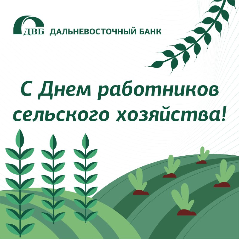 ***🌱*****Уважаемые партнеры!**