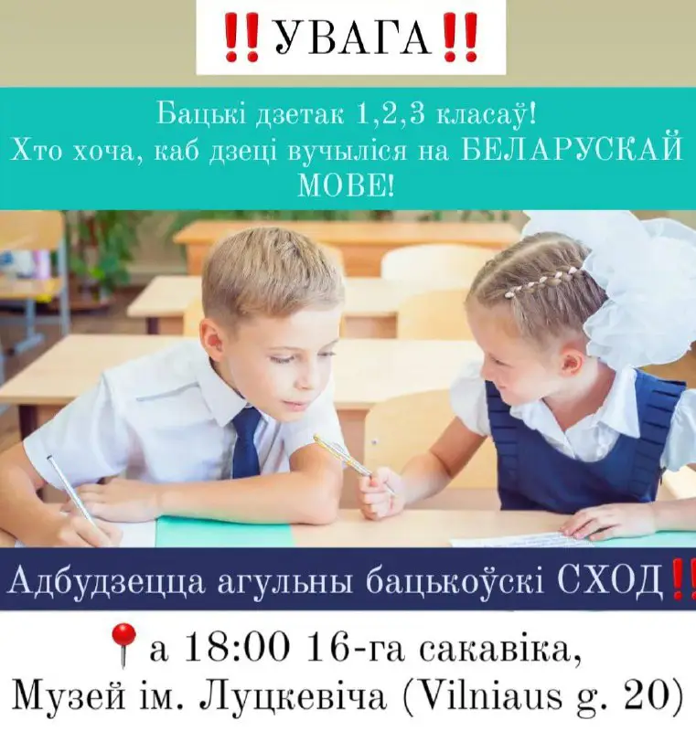 ***‼️***УВАГА: