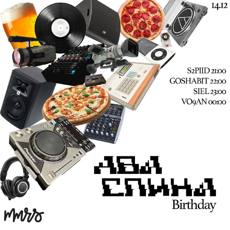 два спина