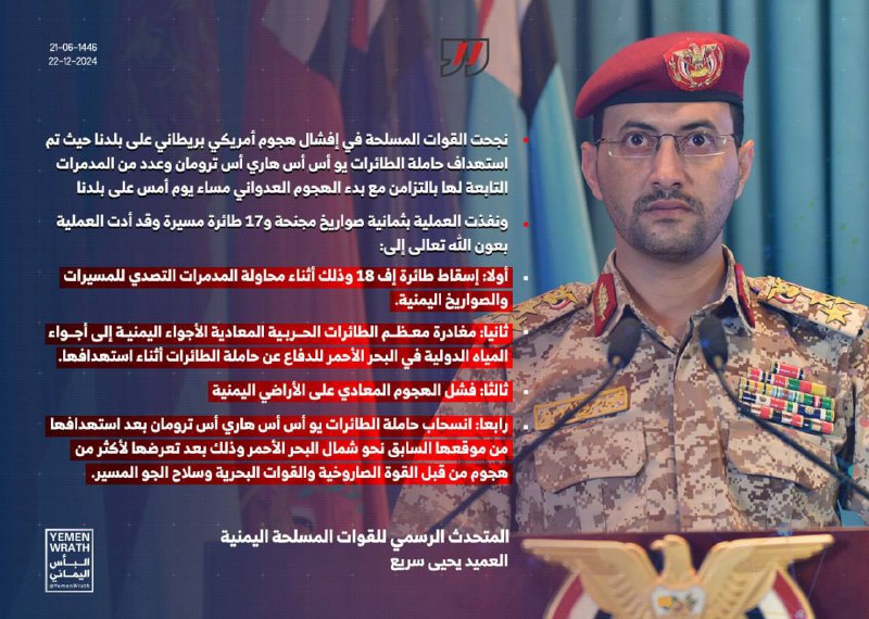 **— ***❗️******??***/***??*** BREAKING:** Yemen's Ansarallah has …