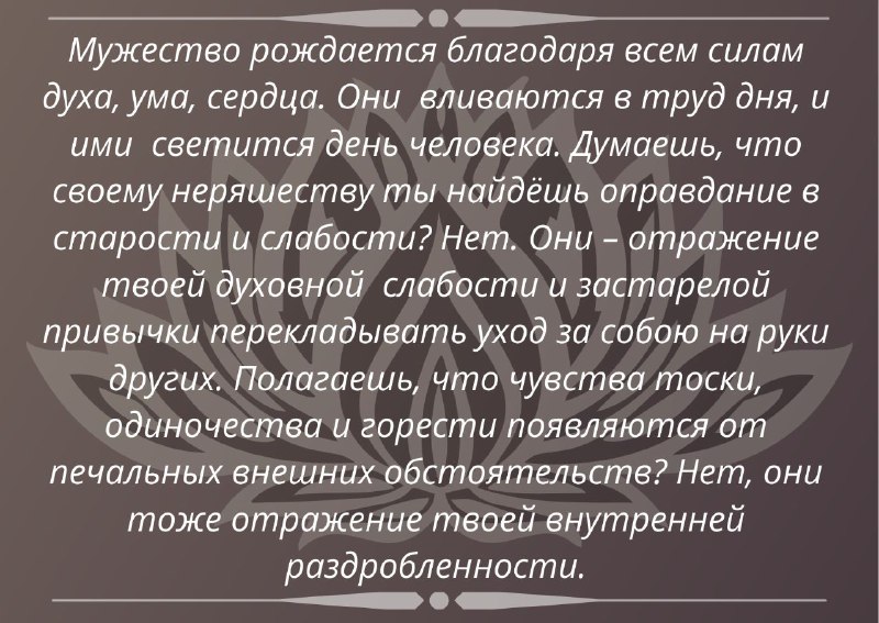 ***❤️*** Мужество рождается благодаря всем силам …