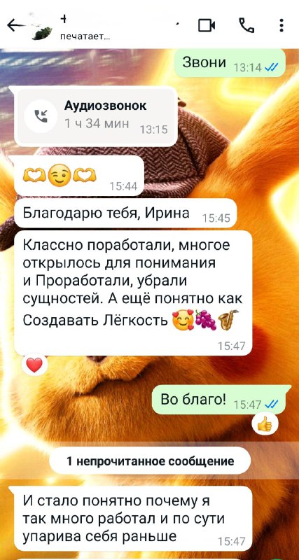 Как же я не любила одно …