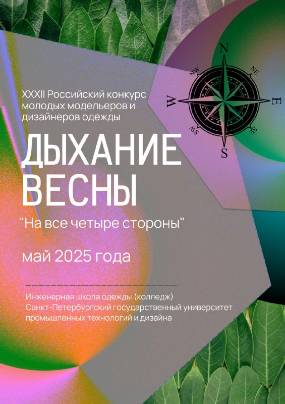 Мы врываемся в 2025 год и …