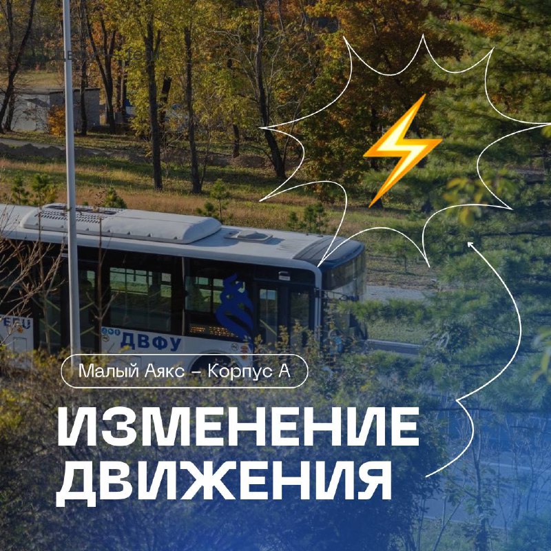 ***⚡️******🚍*** **Возвращение прежнего маршрута шаттла Малый …