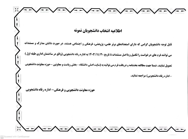 اطلاعیه