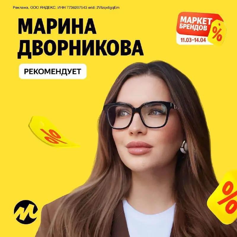 Весенняя подборка на Яндекс Маркете. Собрала …