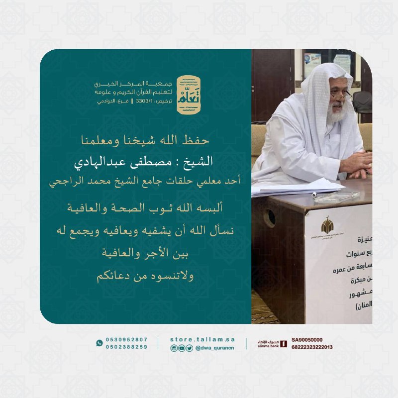 ‏﴿ وَمَا كَانَ اللَّهُ لِيُعْجِزَهُ مِنْ …