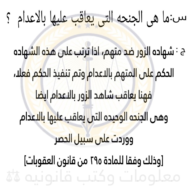 معلومات وكتب قانونيه ⚖