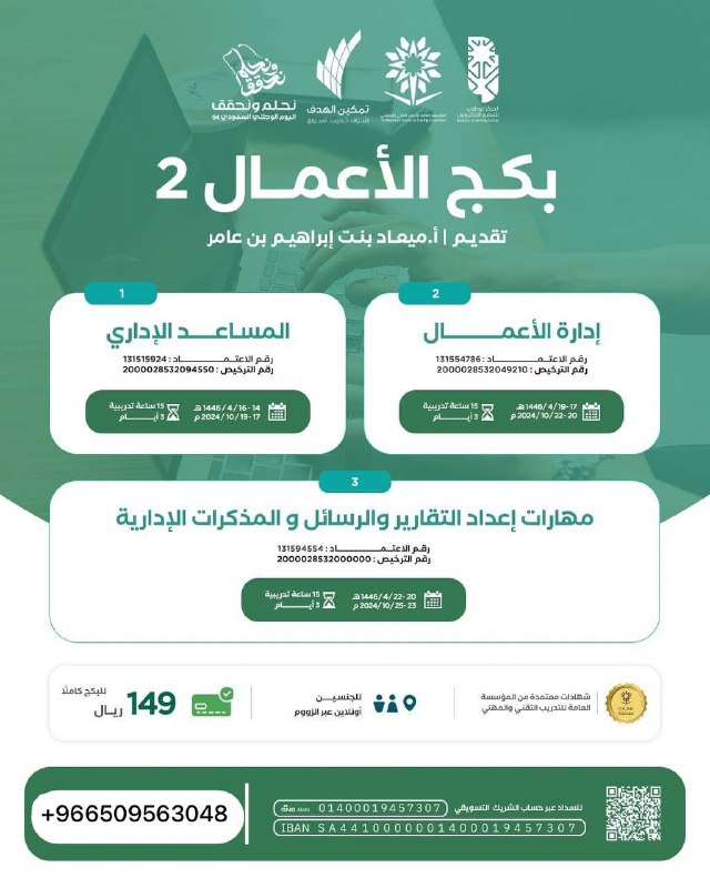 6️⃣دورات تدريبية(مجانا+ومدفوعة)+دبلومات