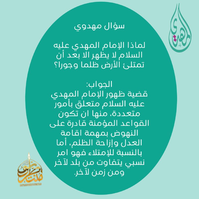 🌹❤️نسمات حسينية ❤️🌹