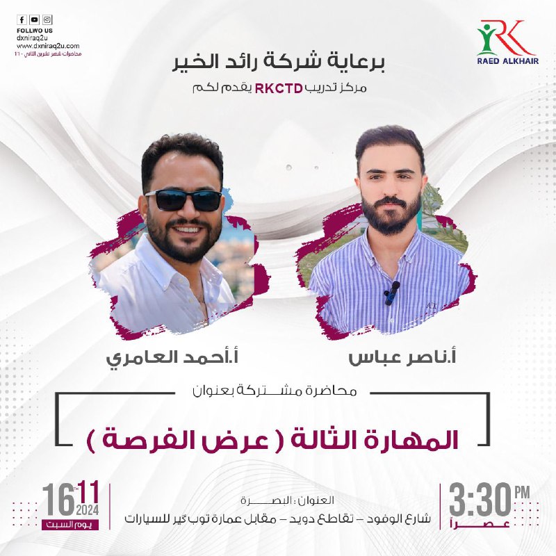 DXN BASRA