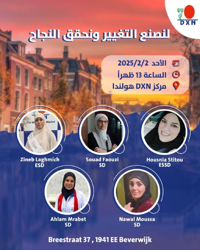 ***✨*** دعوة استثنائية لعشاق النجاح والتألق! …