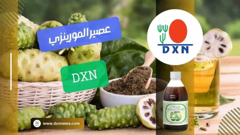 تعلم dxn الماليزية من الصفر 3️⃣