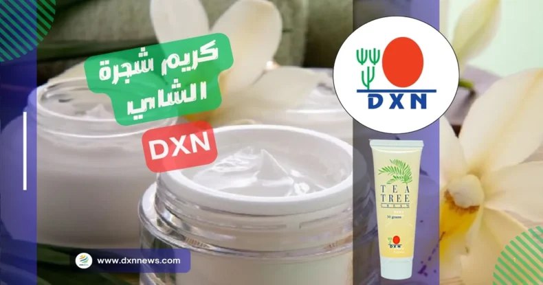 [https://dxnnews.com/كريم-شجرة-الشاي-dxn-فوائده-وأضراره/](https://dxnnews.com/%D9%83%D8%B1%D9%8A%D9%85-%D8%B4%D8%AC%D8%B1%D8%A9-%D8%A7%D9%84%D8%B4%D8%A7%D9%8A-dxn-%D9%81%D9%88%D8%A7%D8%A6%D8%AF%D9%87-%D9%88%D8%A3%D8%B6%D8%B1%D8%A7%D8%B1%D9%87/)