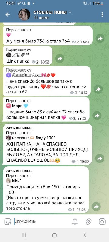 [**ПАПКА 0+ ПРИХОД ВАУ