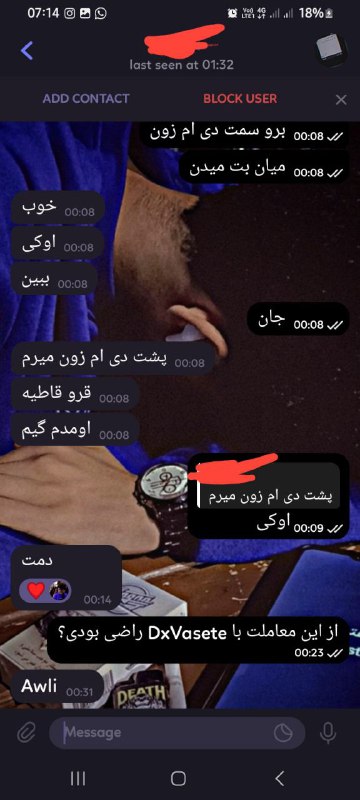**رضایت مشتری عزیزمون از معامله پول …