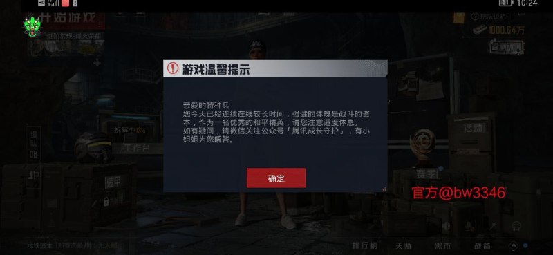 之前有封号的最好不要覆盖安装，或者清理一下残留