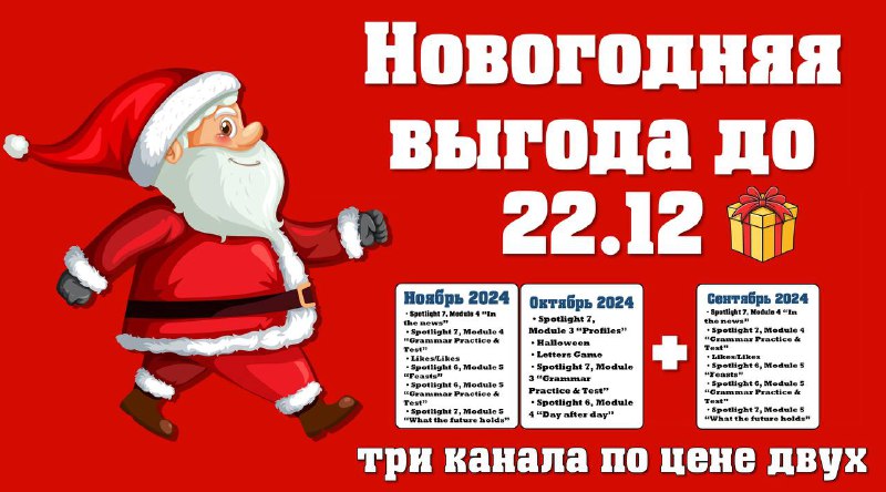 **Новогодняя выгода ***🎄*****