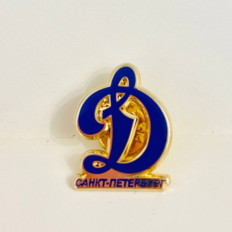 Значок Динамо Санкт Петербург