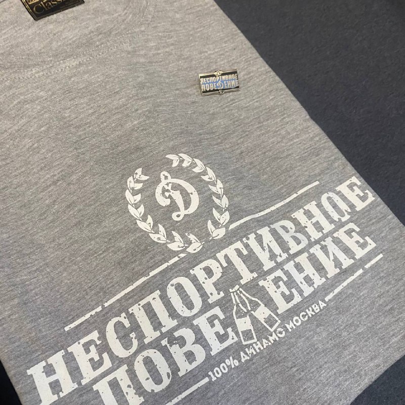 DYNAMOFANSSHOP