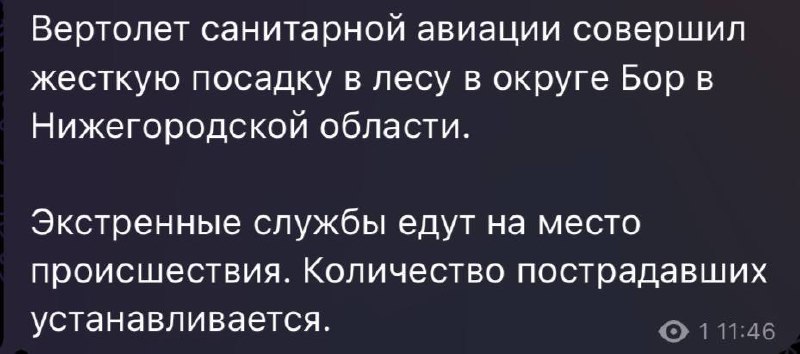 Ні дня без падаючої авіації на …