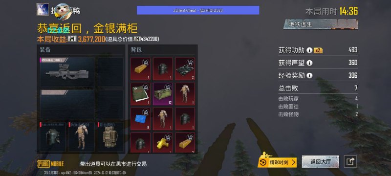 DZ全防
