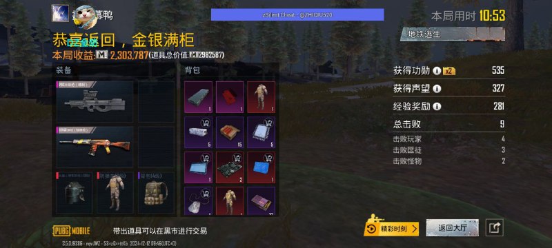 DZ全防