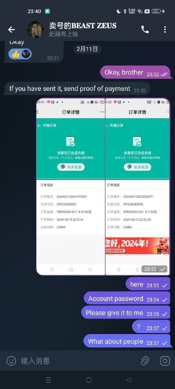 **诈骗金额 70K