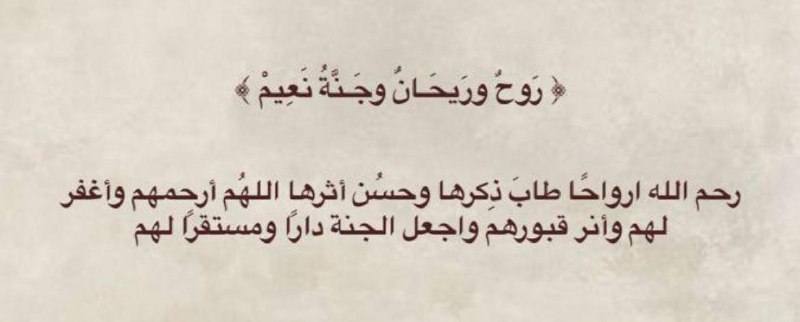 الهَزِيع الأَخير