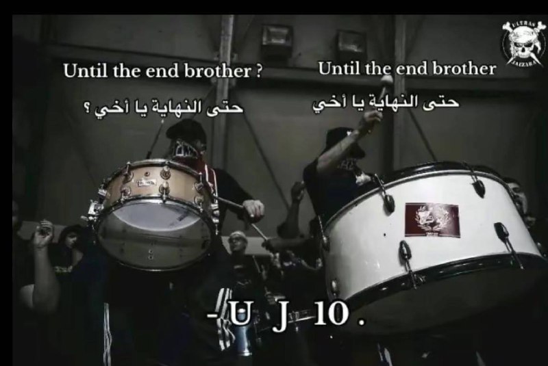 حتى النهاية .